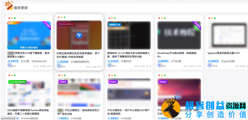图片[1]|子比主题美化 – 实现未登录时图片高斯模糊显示|优聚轻创