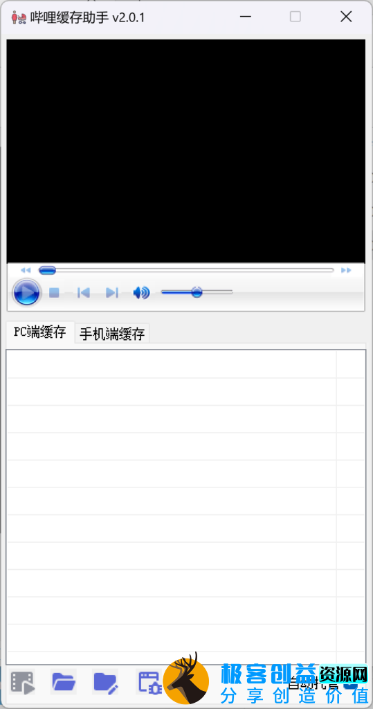 图片[1]|哔哩缓存助手 B站缓存全自动管理软件|优聚轻创