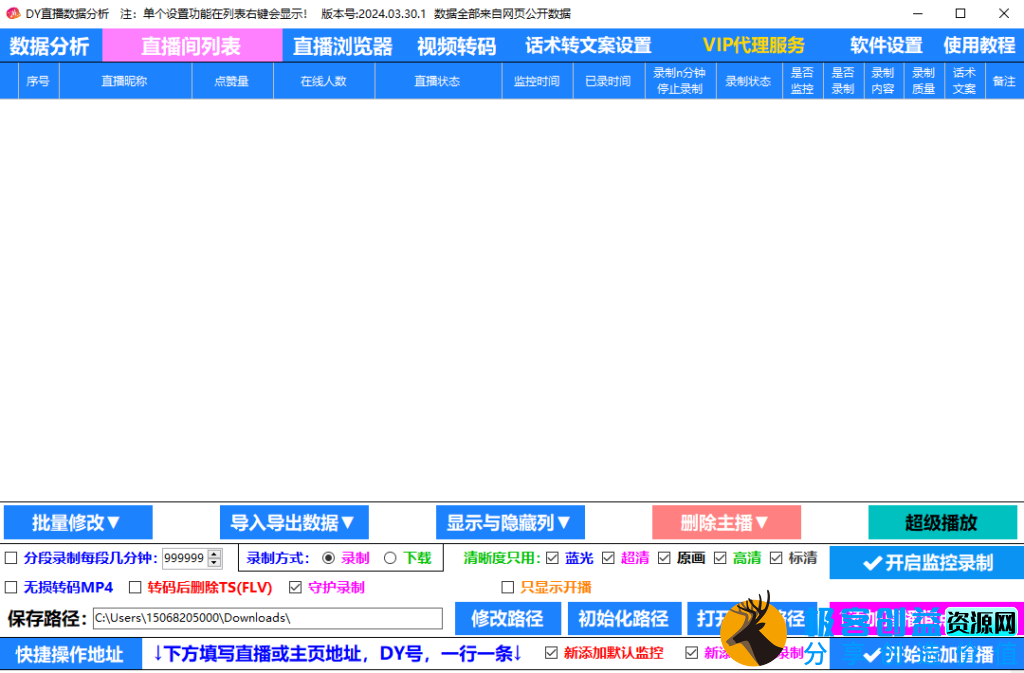 图片[3]|[Windows] 江湖工具箱 v24.03.16：抖音必备多功能工具免费下载|优聚轻创