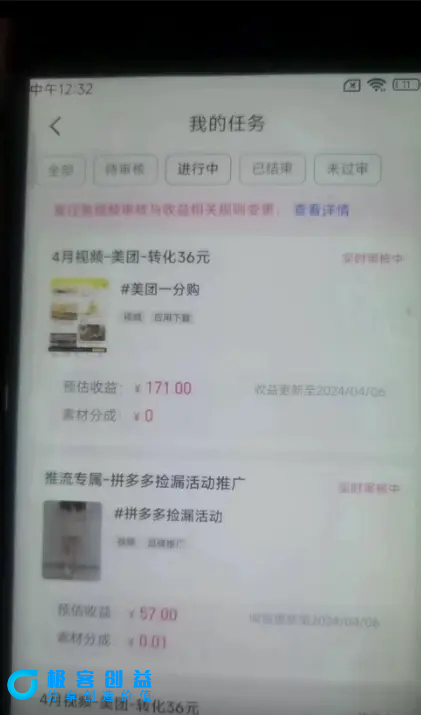 图片[3]|快手掘金撸收益最新技术，高收益玩法，单日变现500+，小白必备项目|优聚轻创