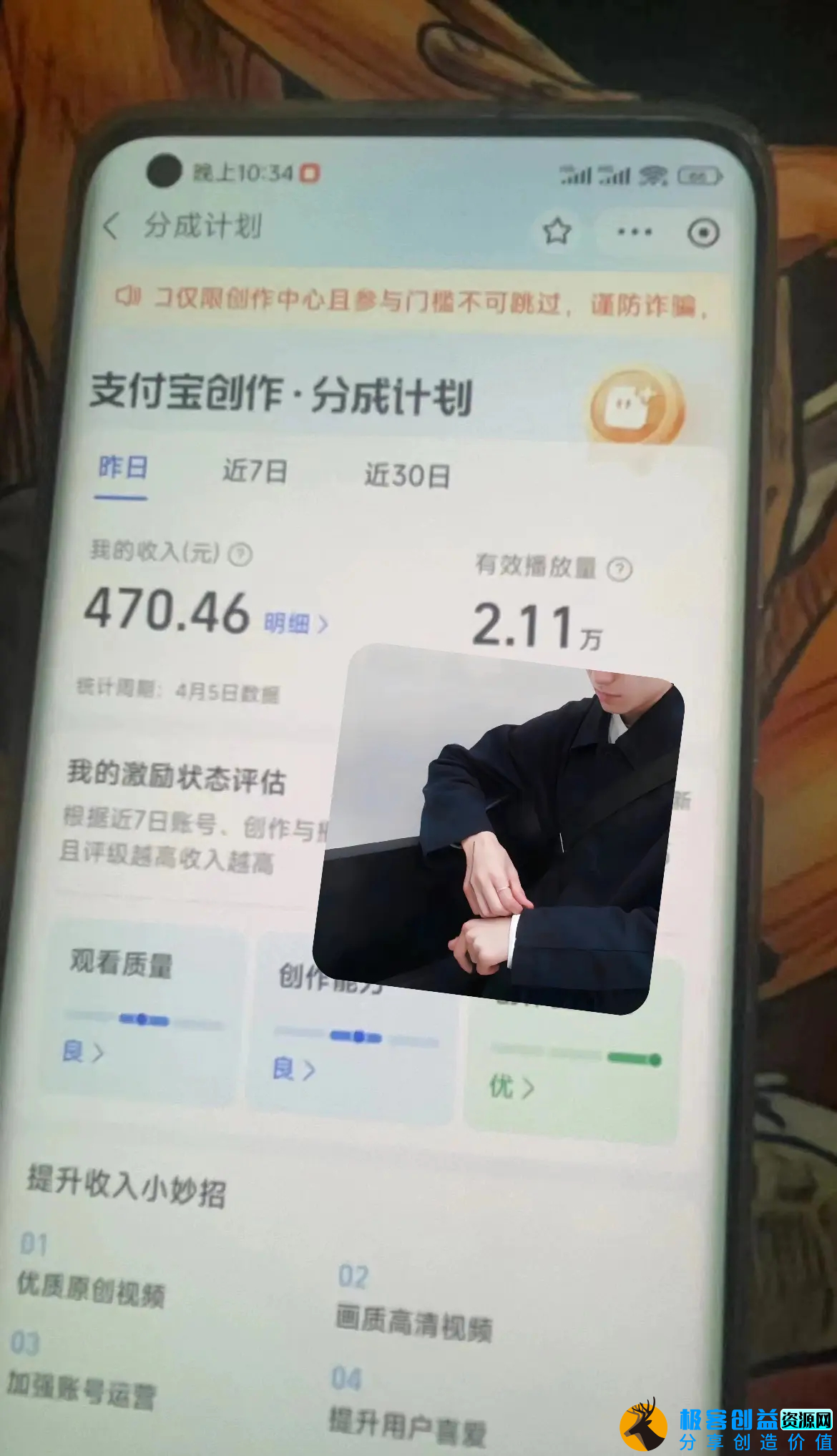 图片[3]|最新蓝海项目 支付宝视频频分成计划 小白也能日入三位数|优聚轻创