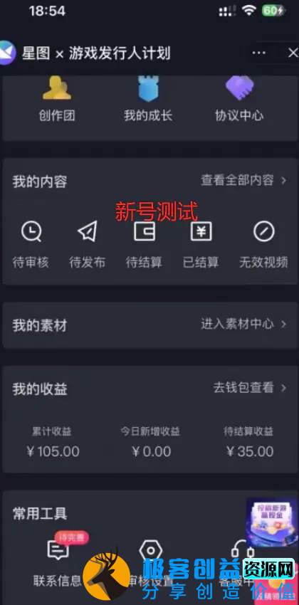 图片[3]|一单50块 野蛮玩法 不需要靠播放量 简单日入1000+抖音游戏发行人野核玩法|优聚轻创