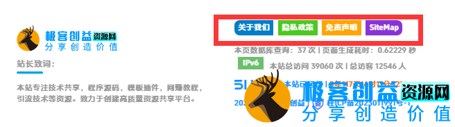 图片[1]|网站底部按钮美化|优聚轻创