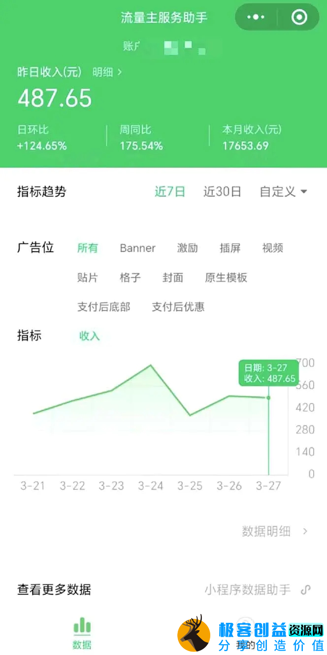 图片[2]|最稳定版公众号流量主AI持久爆文玩法 小白轻松掌握 2个月实测半小时日入200|优聚轻创