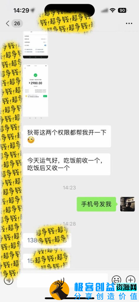 图片[2]|知识付费特训营_互联网项目的天花板|优聚轻创