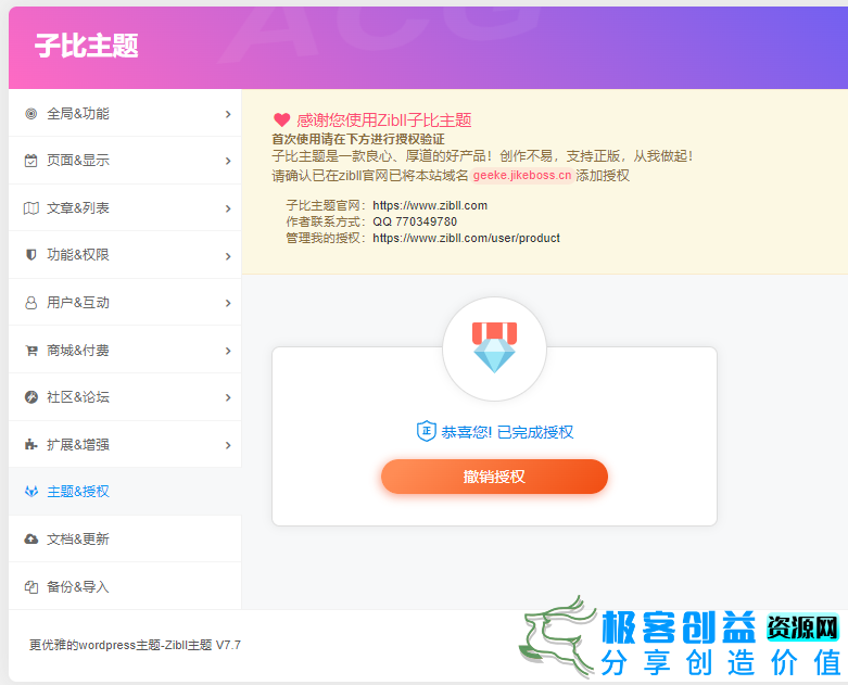 4aa73767a020240419025249