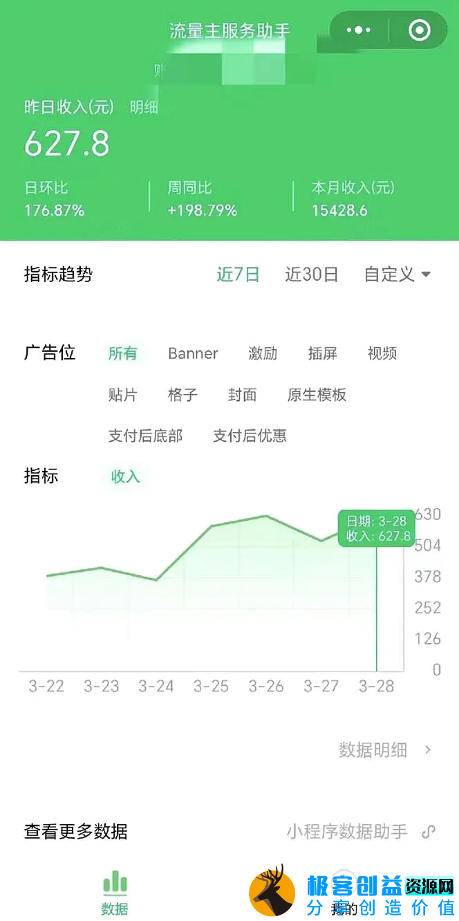 图片[3]|最稳定版公众号流量主AI持久爆文玩法 小白轻松掌握 2个月实测半小时日入200|优聚轻创