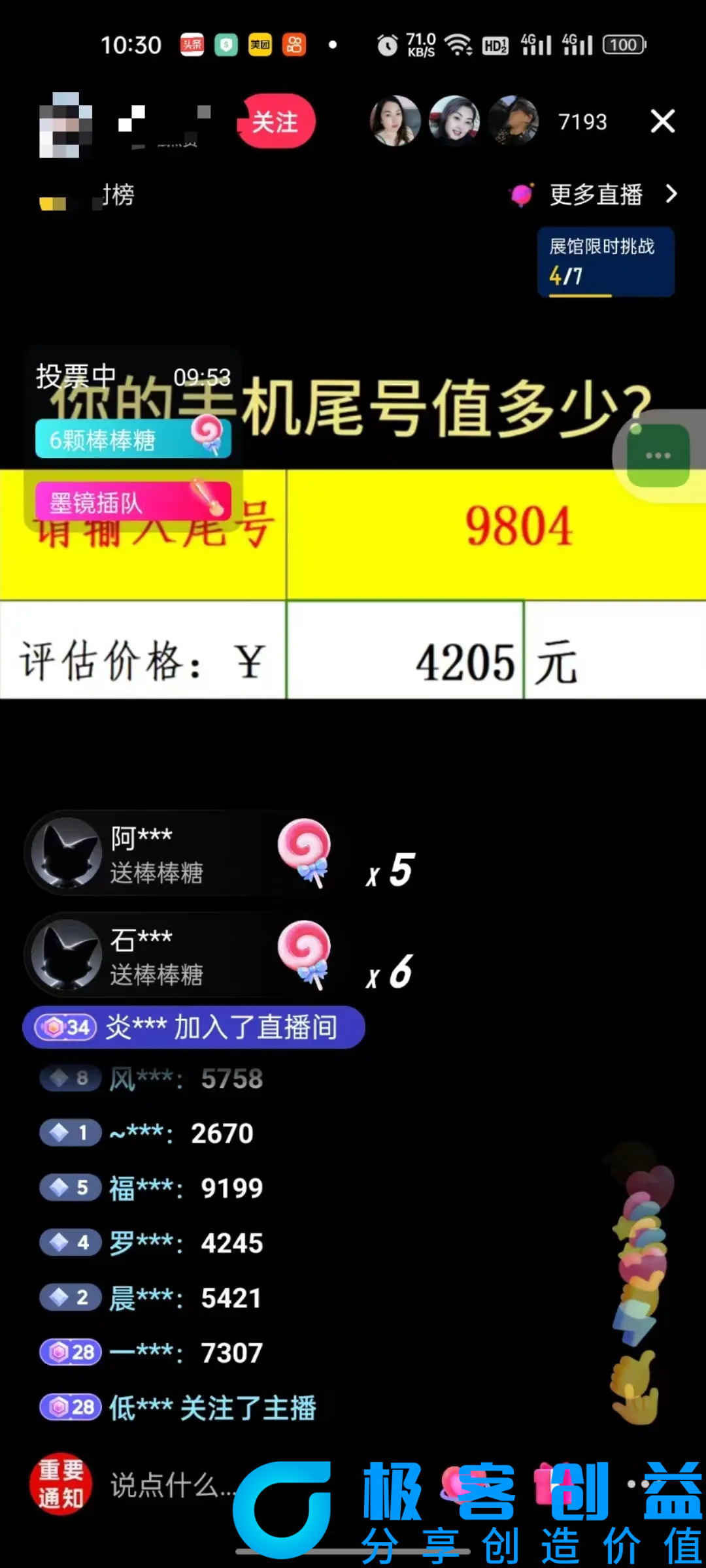 图片[2]|抖音不出境直播【手机号估值】最新撸音浪，日入5000+，简单易学，|优聚轻创