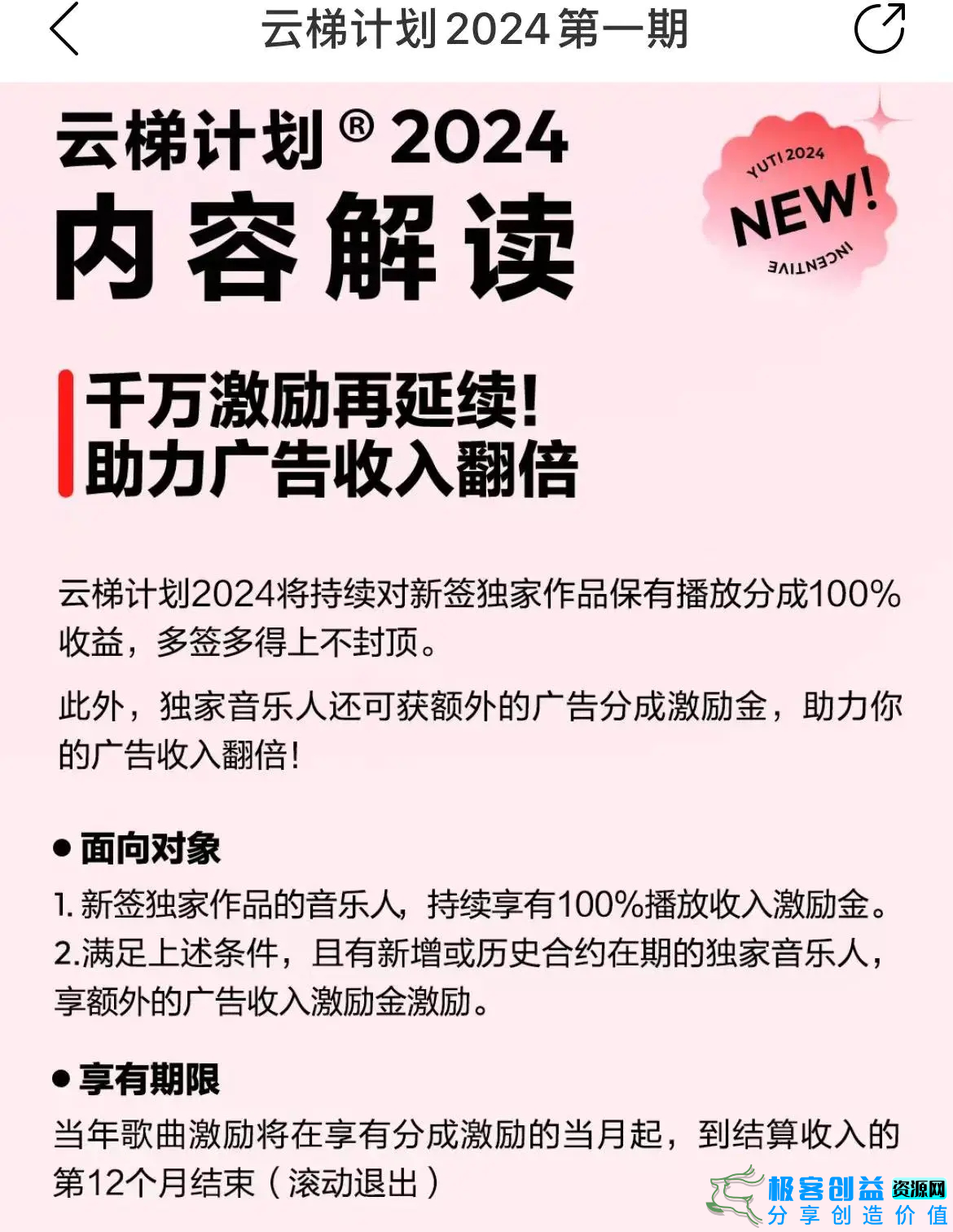 图片[2]|最新网易云梯计划网页版，单机月收益5000+！可放大操作|优聚轻创
