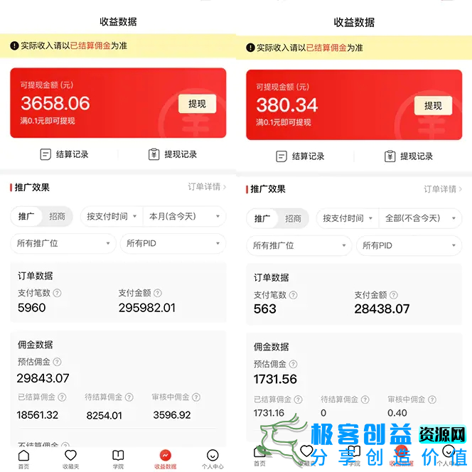 图片[2]|多多硬改手机摄像头，单场带货纯佣1700+完美解决直播间被判问题，打造日不落直播间|优聚轻创