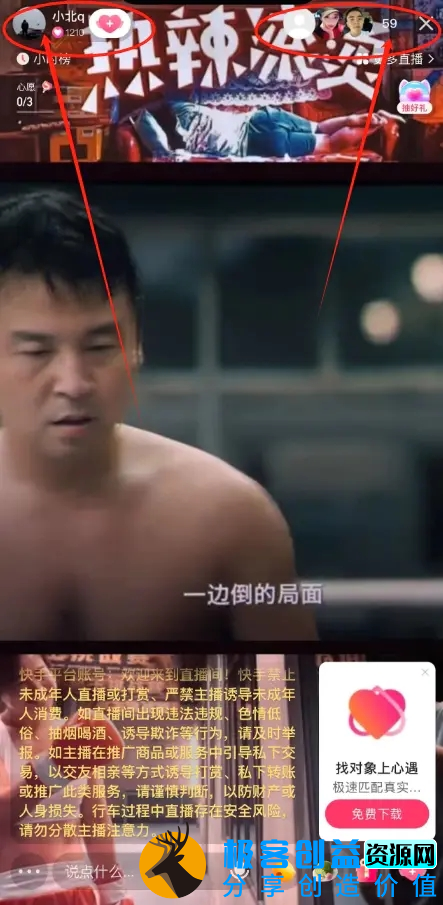 图片[2]|快手无人播剧最新玩法，实测24小时不违规不封号，实现睡后收入|优聚轻创