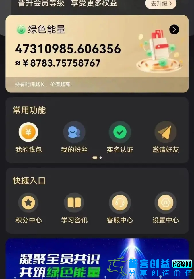 图片[2]|每天看6个广告，24小时无限翻倍躺赚，web3.0新平台！！免费玩！！|优聚轻创