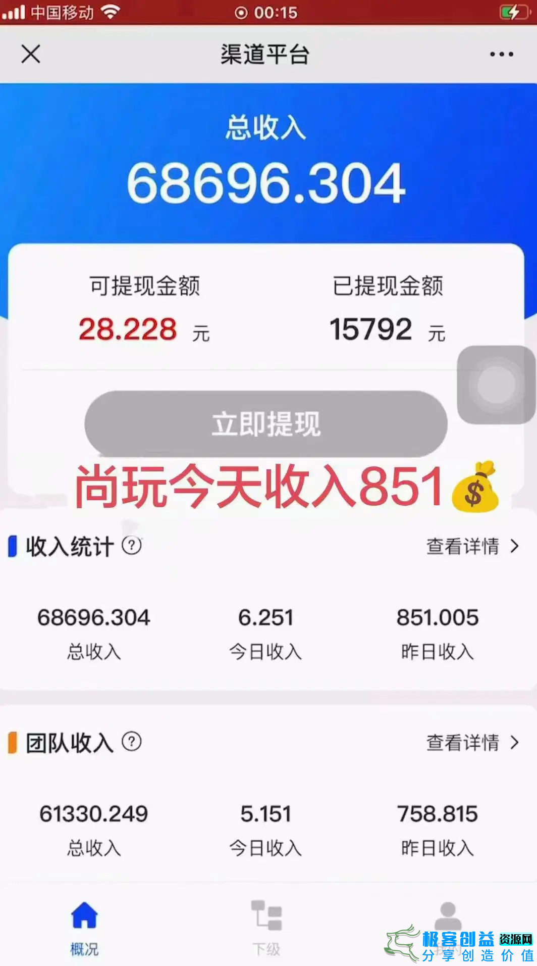 图片[3]|0成本撸广告 每天单机50+， 多机器多撸可批量操作，秒提现有手就行|优聚轻创