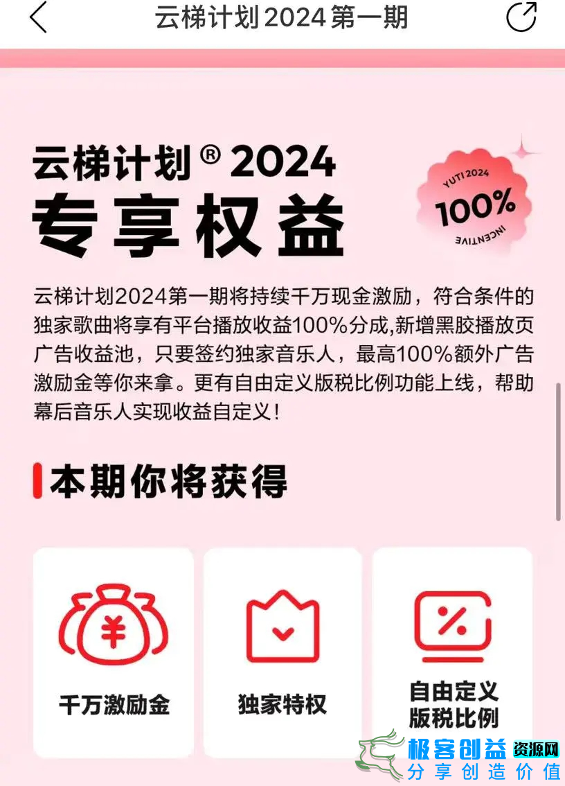 图片[5]|最新网易云梯计划网页版，单机月收益5000+！可放大操作|优聚轻创