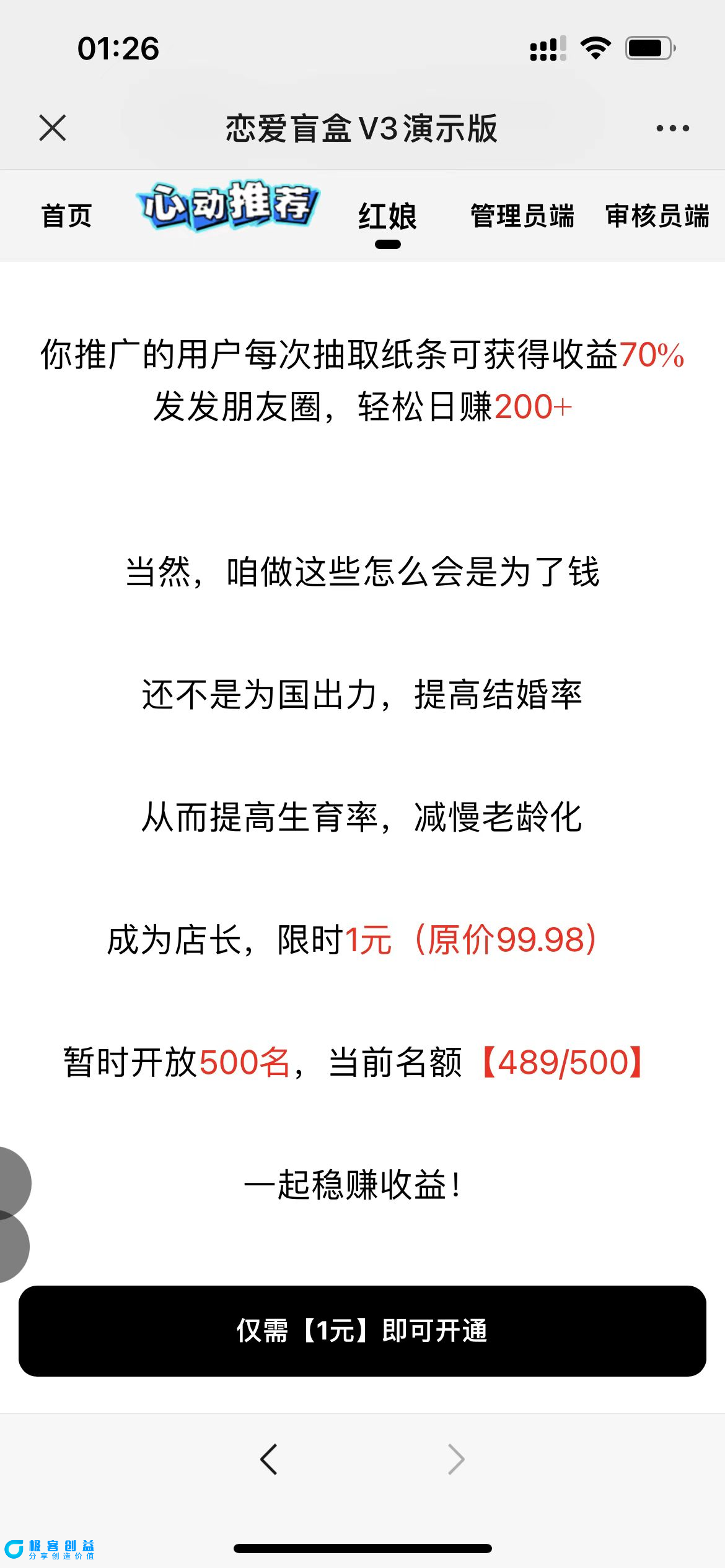 图片[4]|交友盲盒免服务号版支持第三方易、码支付内附视频教程|优聚轻创