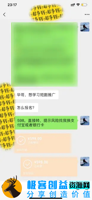 图片[3]|全新短剧玩法3.0，轻松日入1000+，私域零成本操作，全程干货|优聚轻创