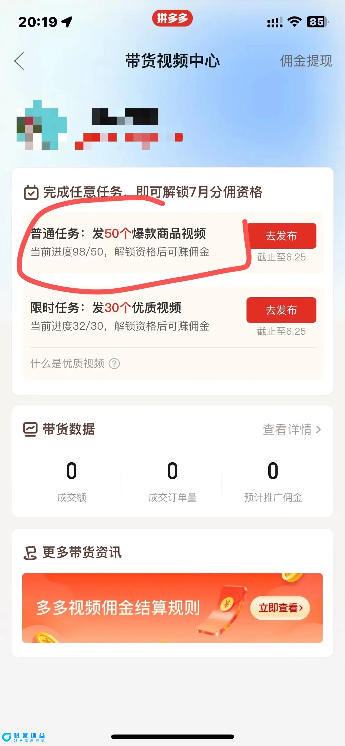 图片[3]|多多视频撸收益最新玩法，高收益技术，单日变现2000+，附赠全套技术资料|优聚轻创