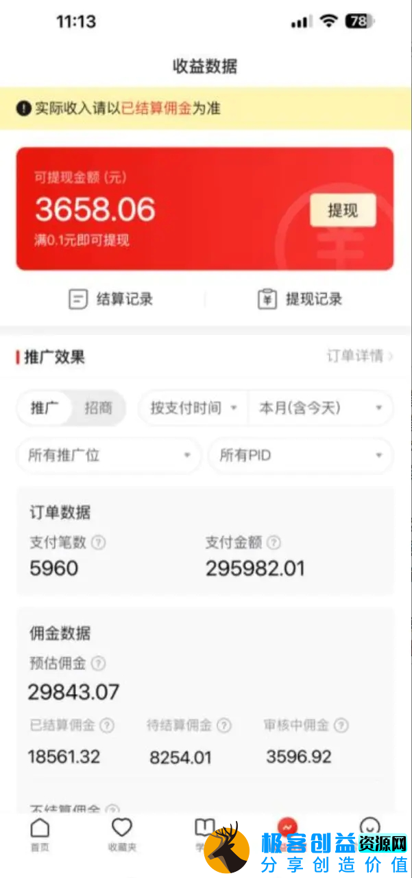 图片[2]|新平台直播挂机最新玩法，0成本，不违规，日入2000+|优聚轻创