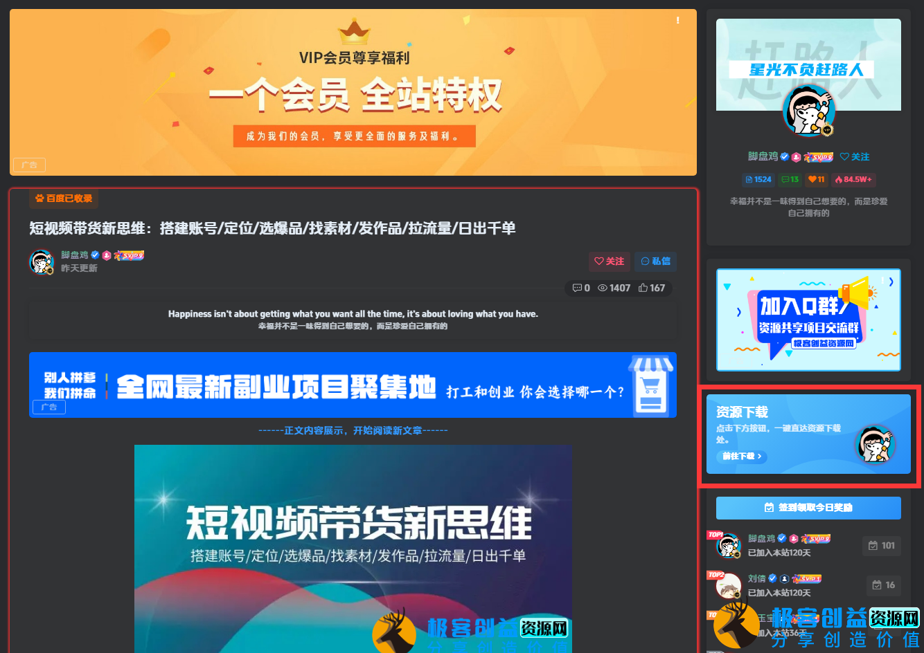 图片[1]|子比主题资源下载小工具插件|优聚轻创