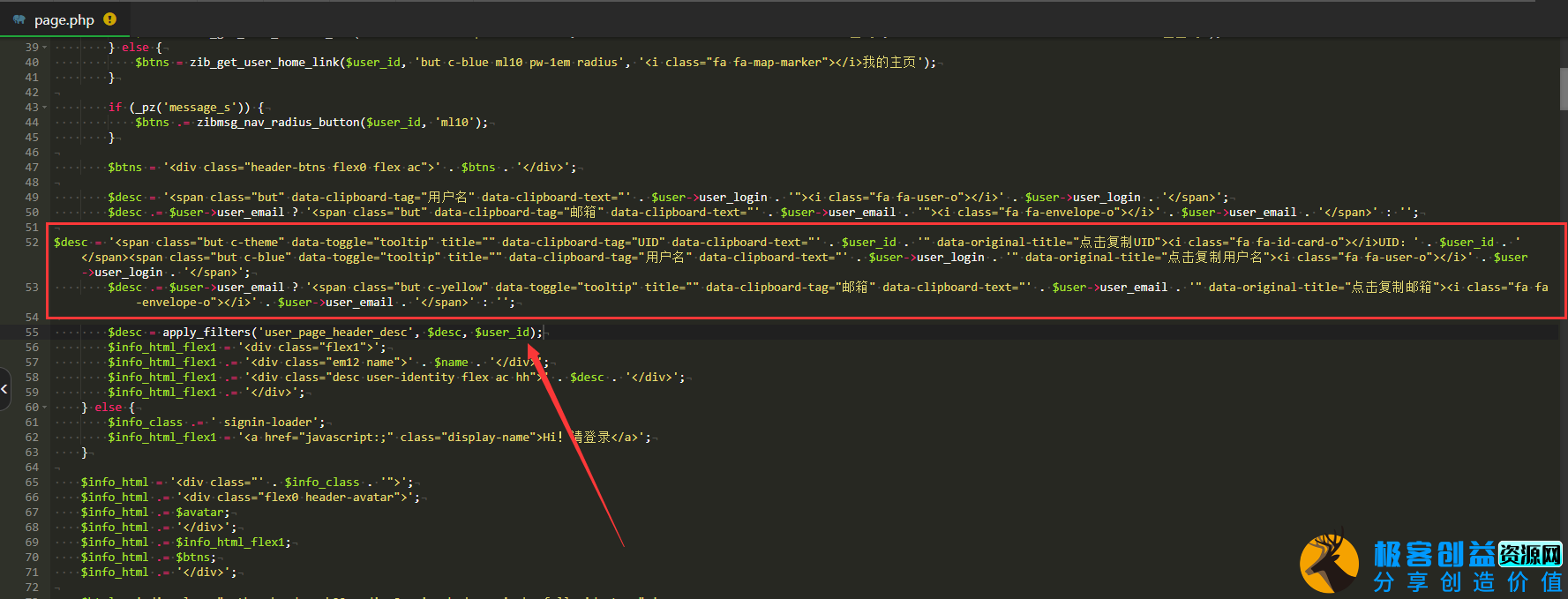 图片[2]|子比主题美化 – 用户中心添加UID/用户名/邮箱按钮|优聚轻创