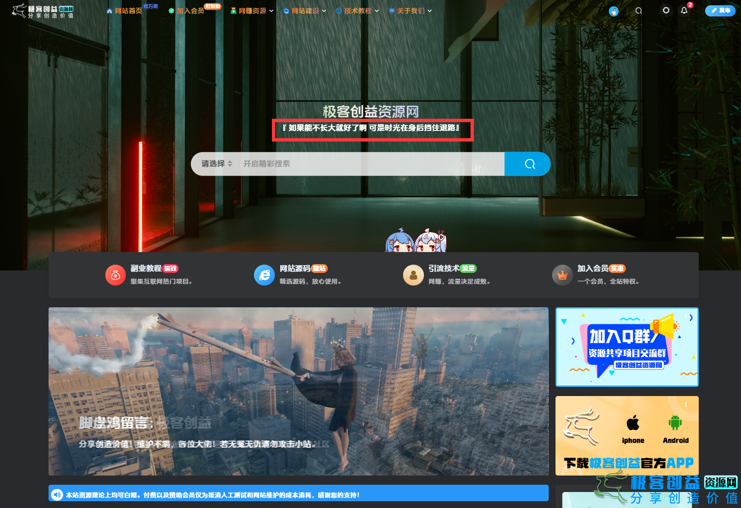 图片[1]|子比主题美化 – 顶部自定义输出一言|优聚轻创