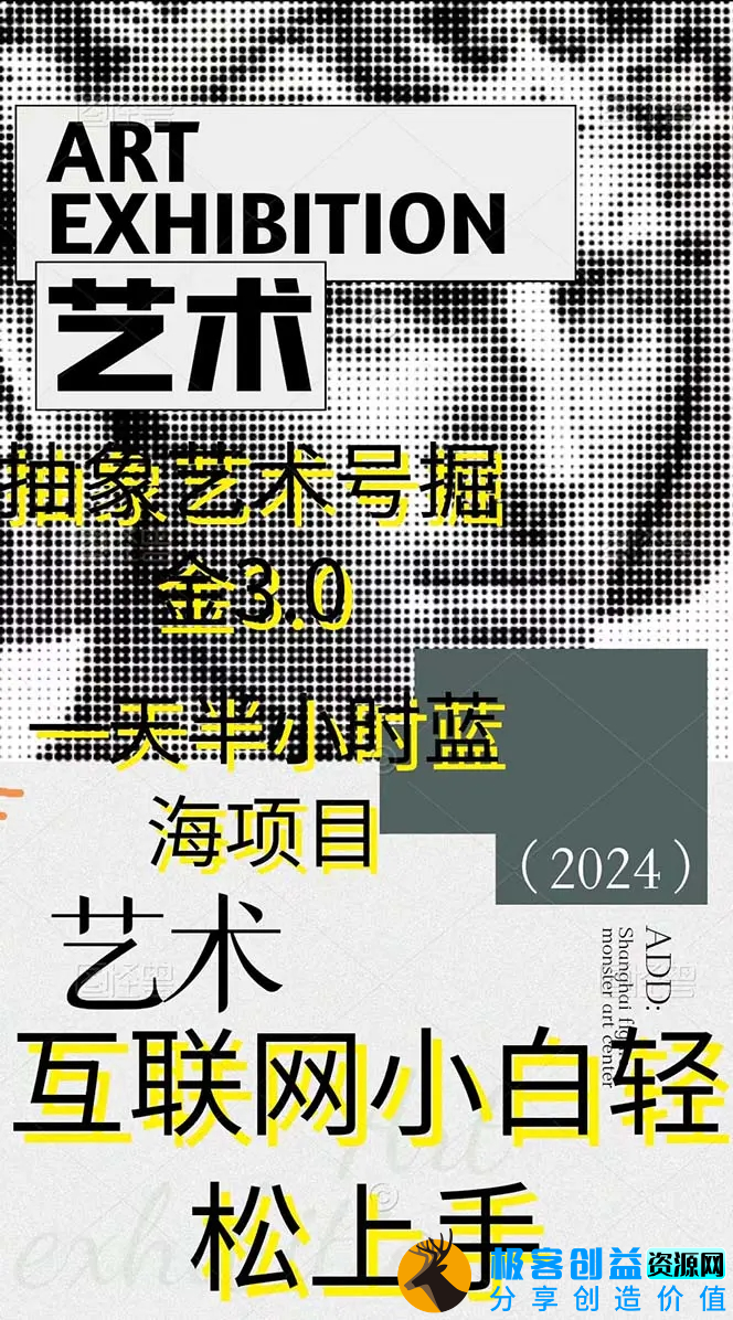图片[2]|抽象艺术号掘金3.0，一天半小时 ，蓝海项目， 互联网小白轻松上手，轻松日入2000+|优聚轻创