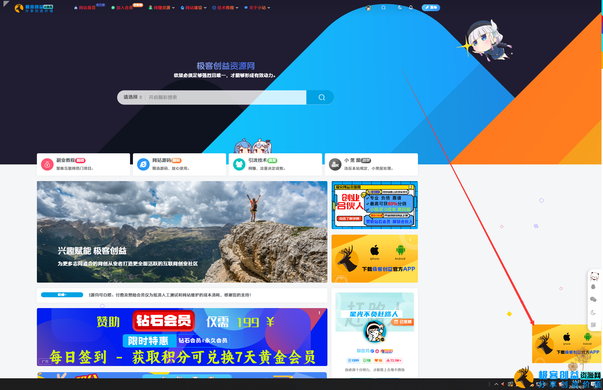 图片[1]|网站右下角弹出广告代码|优聚轻创