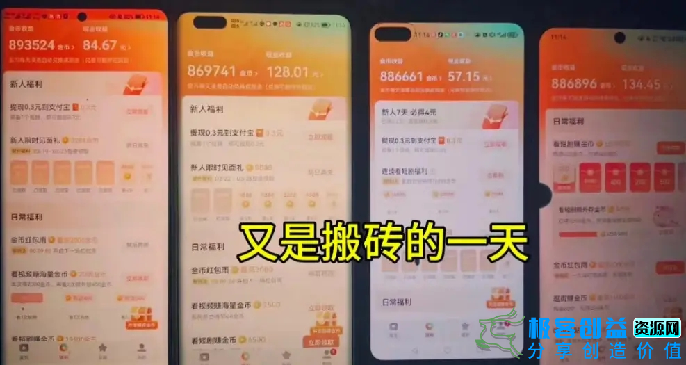 图片[2]|单机每日30＋ 可矩阵，脚本自动 稳定躺赚|优聚轻创