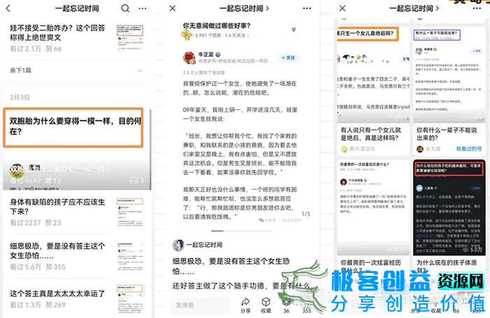 图片[2]|小绿书图文搬运自媒体变现拆解课，从理论到实操一条龙拆解分享给你|优聚轻创