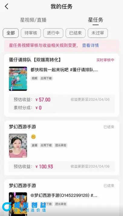 图片[2]|快手掘金撸收益最新技术，高收益玩法，单日变现500+，小白必备项目|优聚轻创