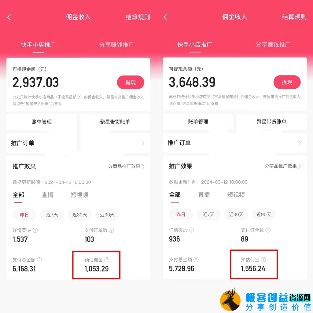 图片[2]|24年最新快手硬核技术无人直播带货，只需一部手机 每天轻松1500+小白可操作|优聚轻创
