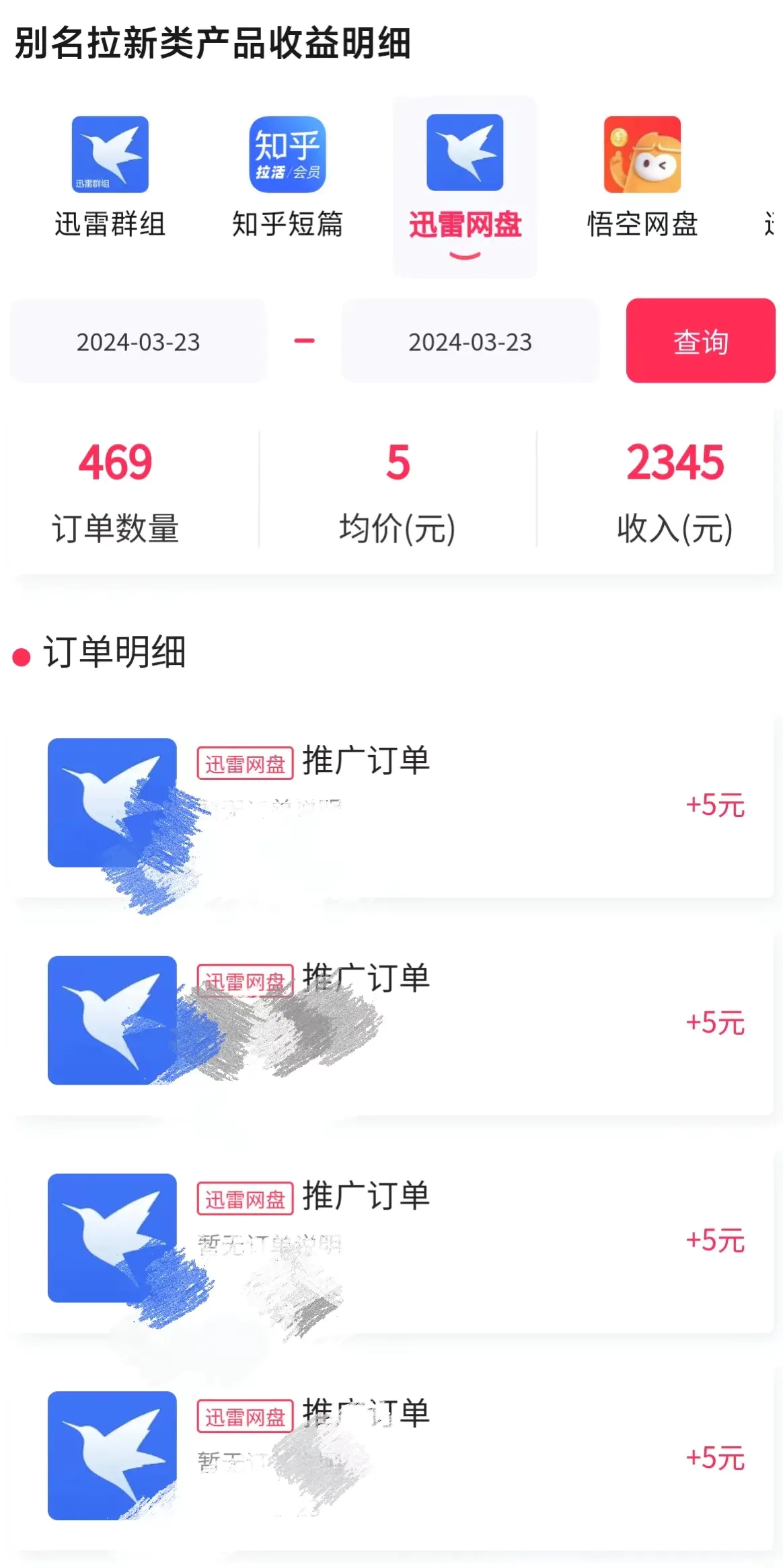 图片[3]|美女哄睡无人挂机2.0，浅擦边拉爆流量不违规，日收3000+，小白可落地实操|优聚轻创