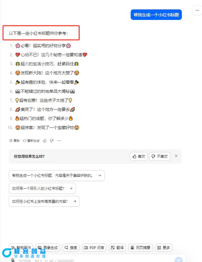 图片[4]|最新小红书AI洗稿必火赛道，当天做当天上手 作品制作仅需1分钟，日入1000+|优聚轻创