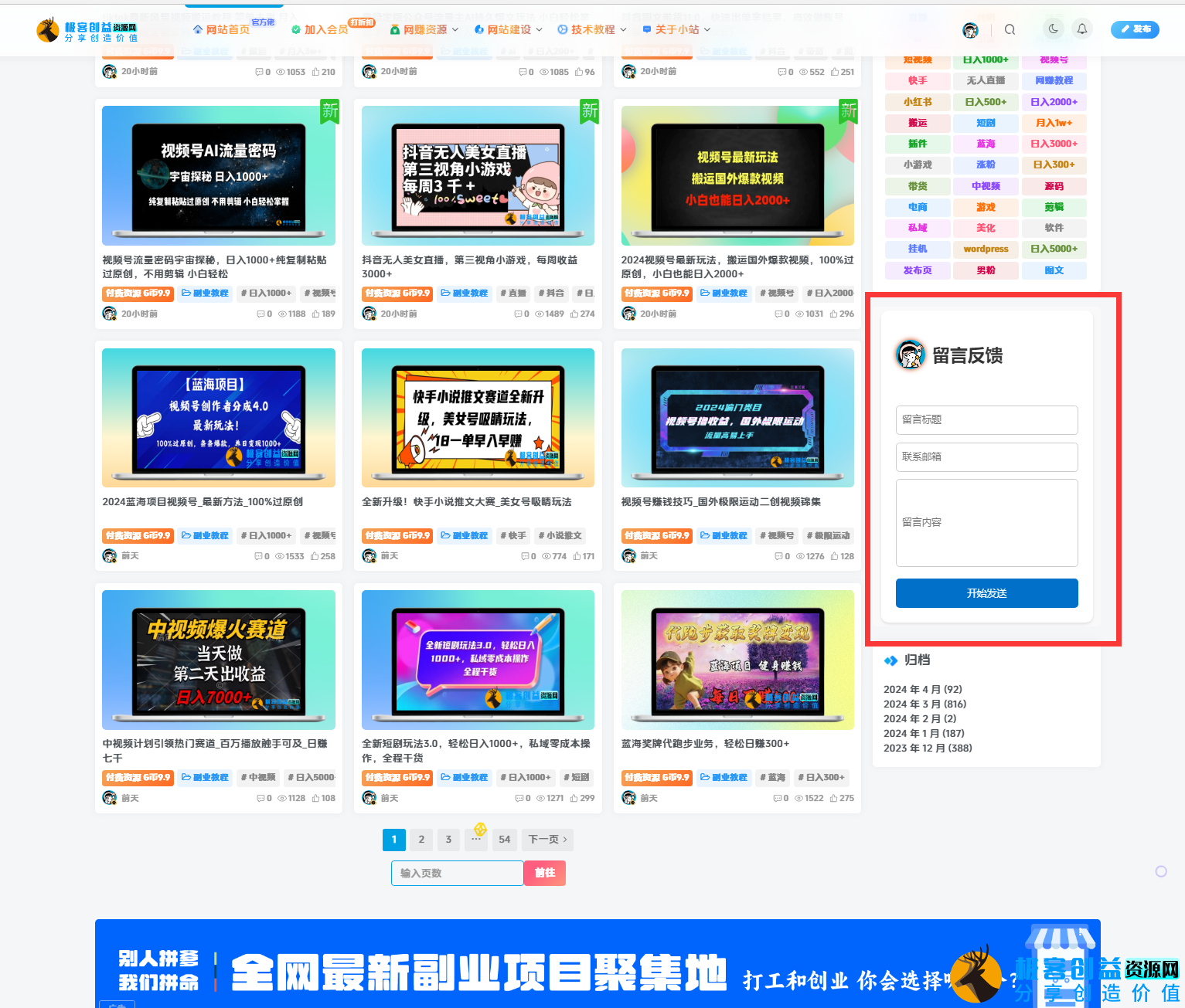 图片[1]|单页HTML源码支持留言反馈与邮件通知功能|优聚轻创