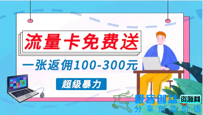 图片[1]|蓝海暴力赛道，0投入高收益，开启流量变现新纪元，月入万元不是梦！|优聚轻创
