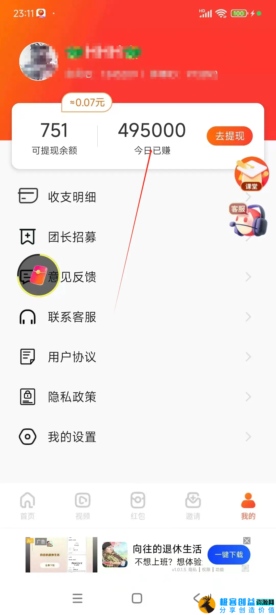 图片[6]|看广告撸收益，每天单号轻松50+，可批量操作，多机多账号收益无上限，有…|优聚轻创