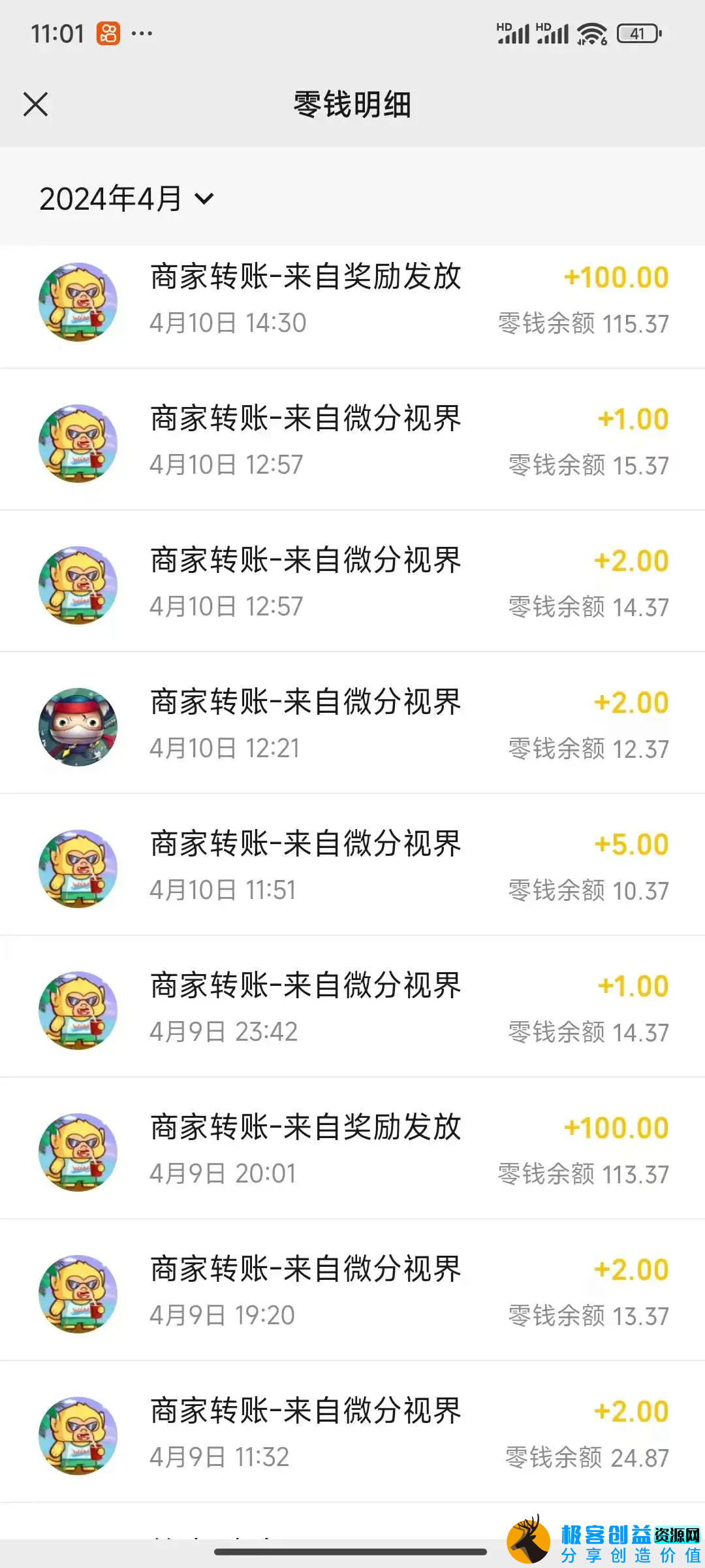 图片[5]|看广告撸收益，每天单号轻松50+，可批量操作，多机多账号收益无上限，有…|优聚轻创