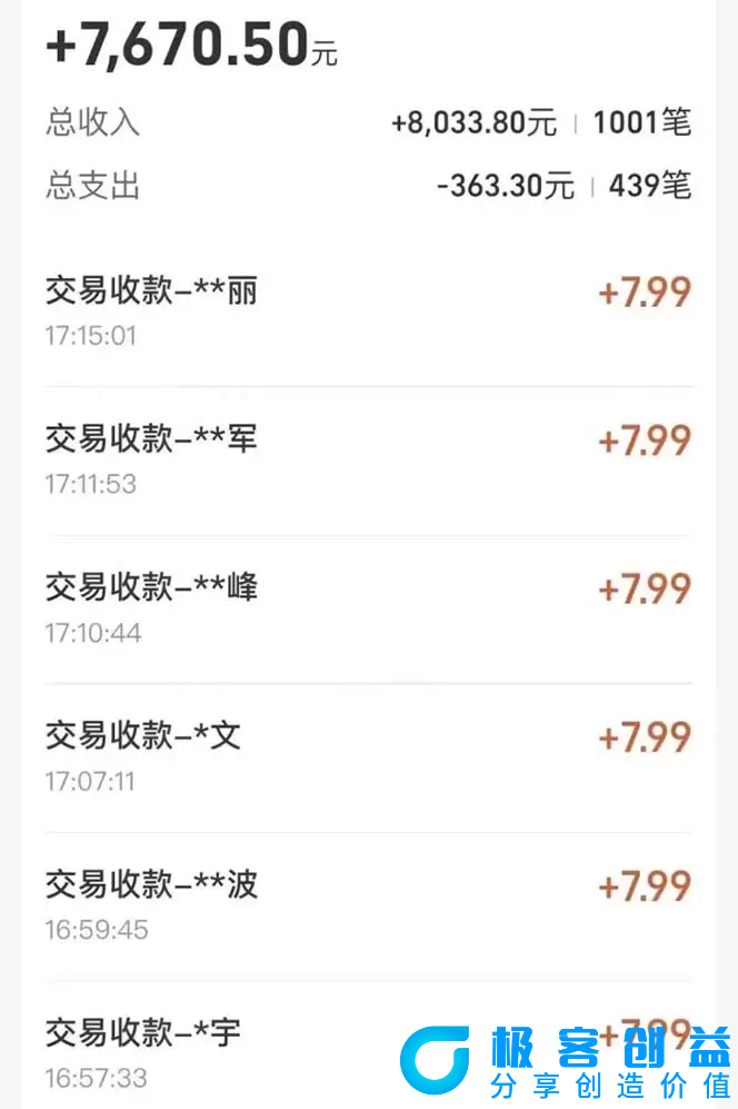 图片[3]|支付宝无人直播新玩法大曝光！日入500+，教程拆解！|优聚轻创