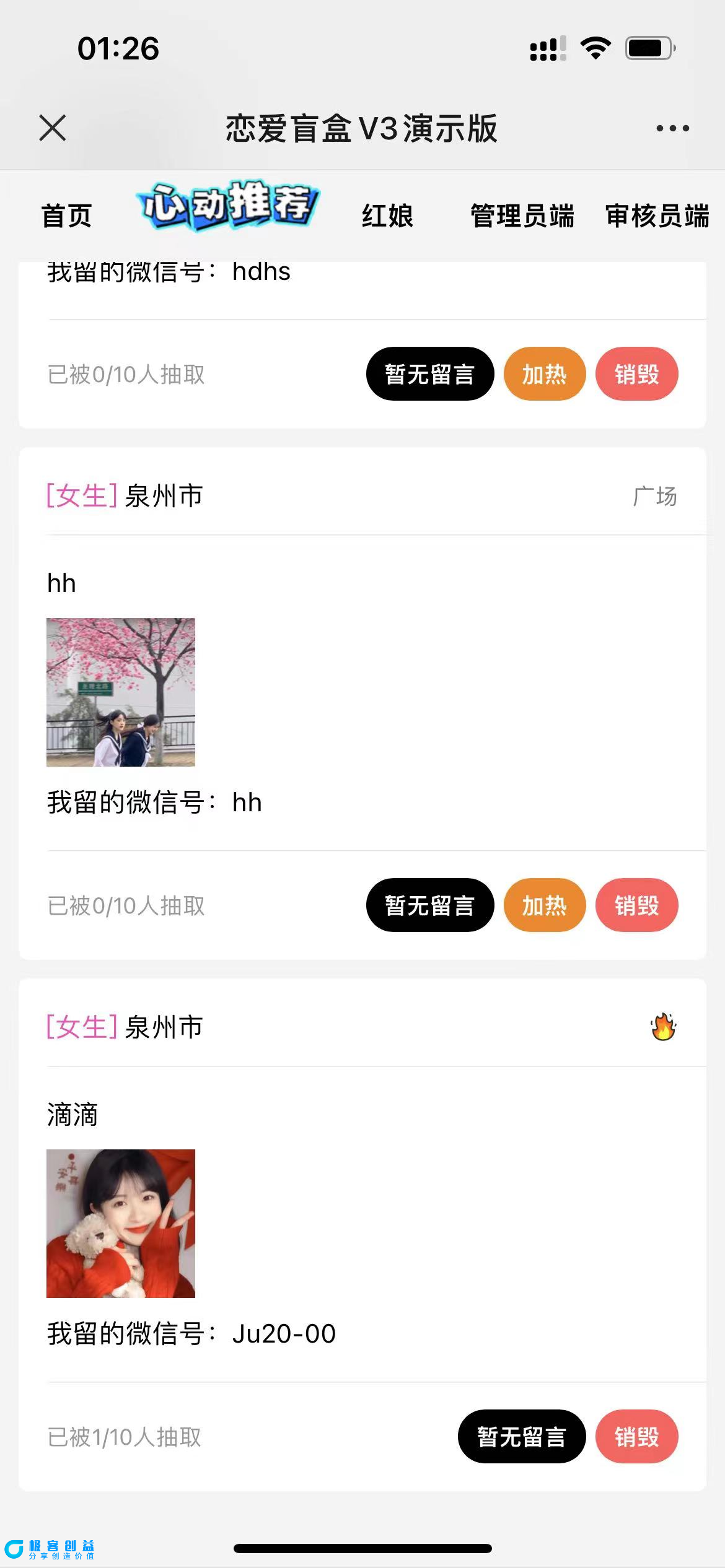 图片[3]|交友盲盒免服务号版支持第三方易、码支付内附视频教程|优聚轻创