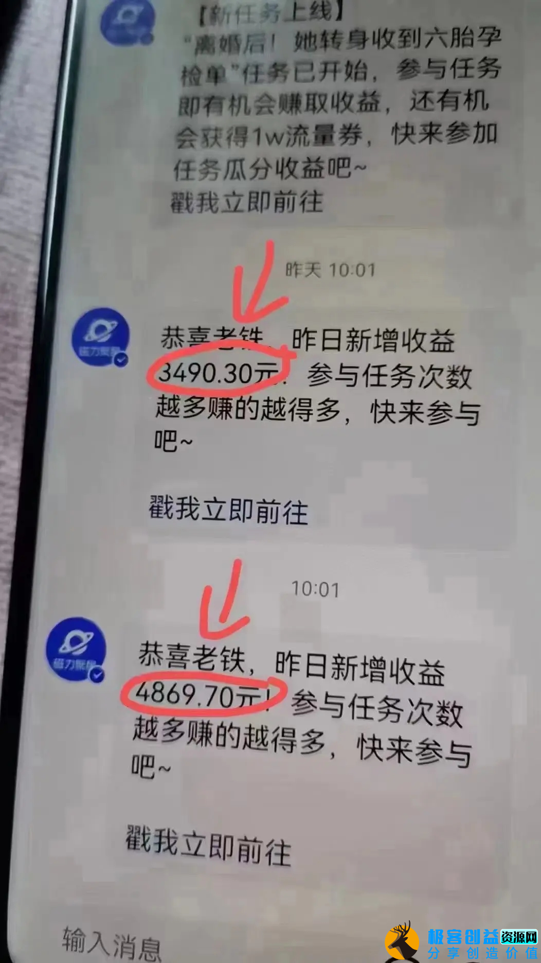 图片[3]|快手无人播剧，一天搞了4800+，完美解决版权问题，手机也能实现24小时躺赚|优聚轻创