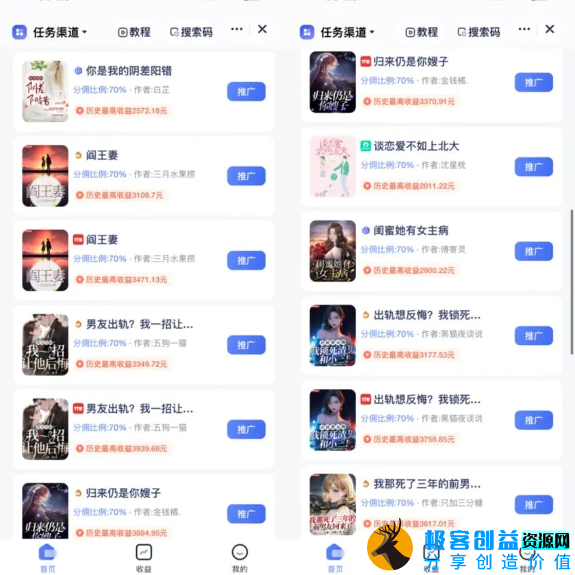 图片[2]|通过AI制作动画片，五分钟一条原创作品，轻松日入2000+|优聚轻创