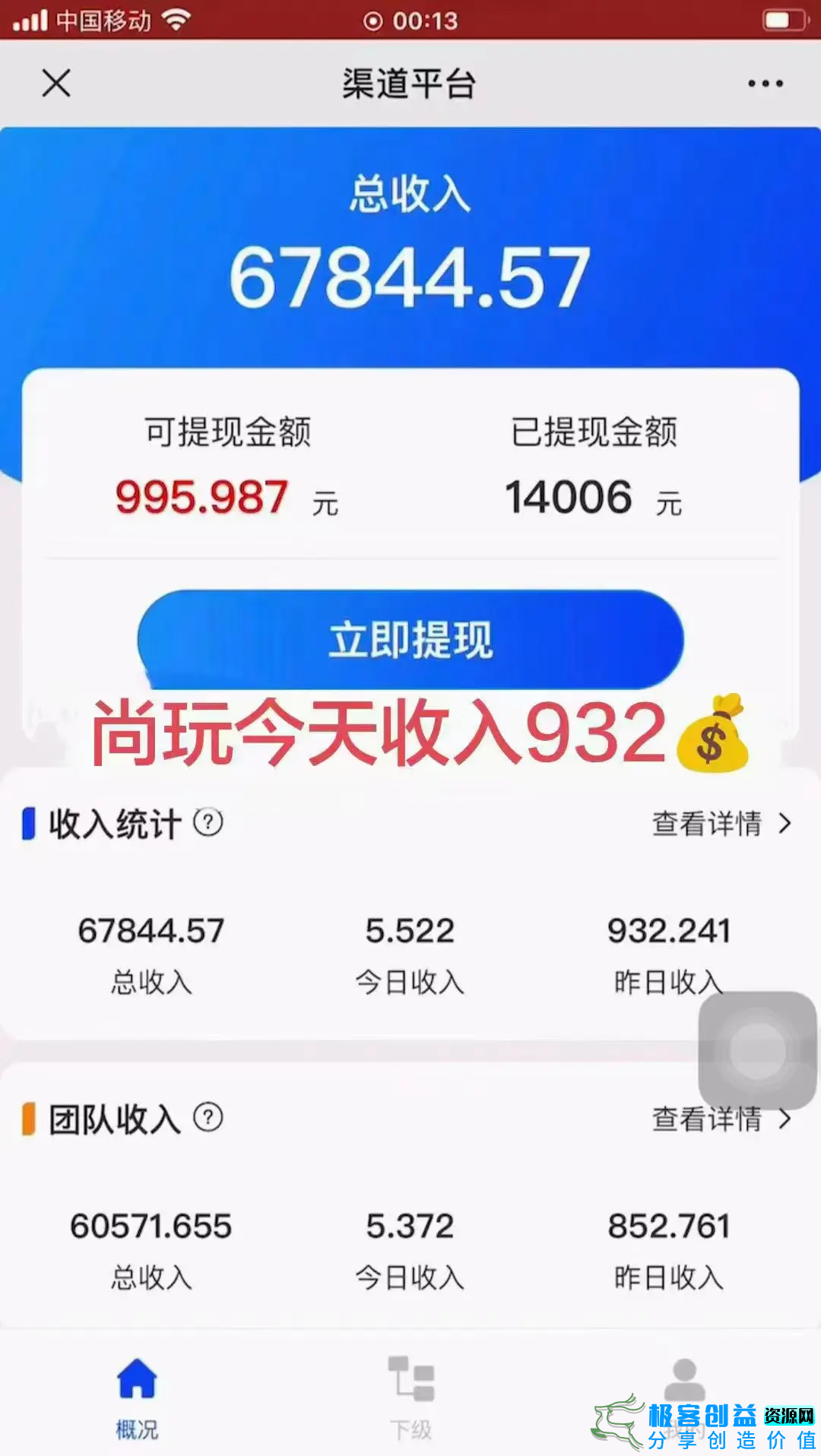 图片[2]|0成本撸广告 每天单机50+， 多机器多撸可批量操作，秒提现有手就行|优聚轻创