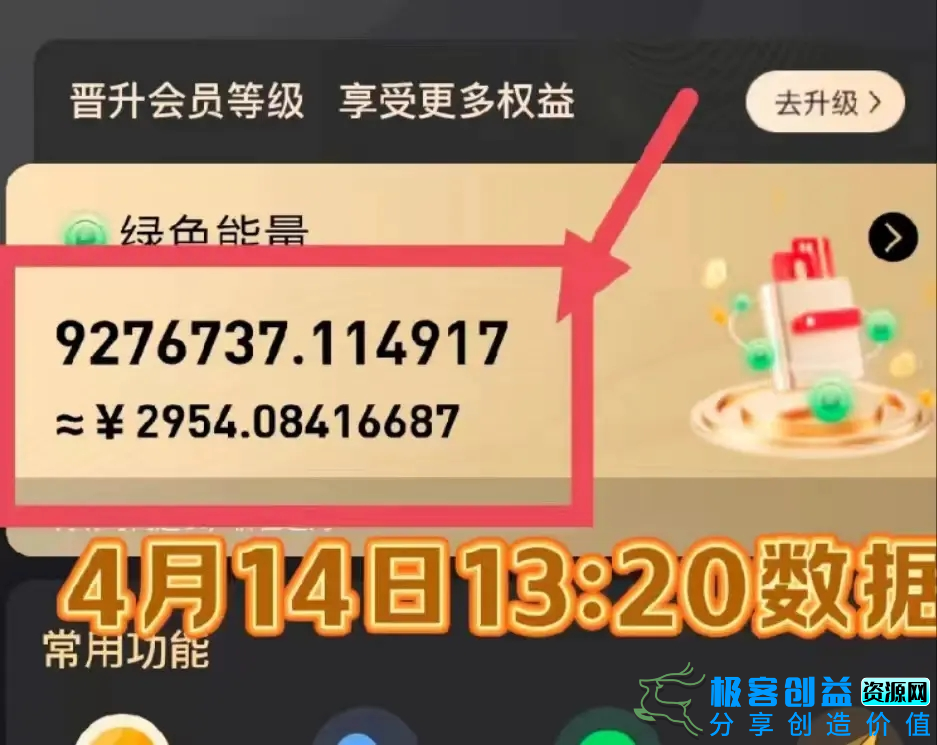 图片[3]|每天看6个广告，24小时无限翻倍躺赚，web3.0新平台！！免费玩！！|优聚轻创