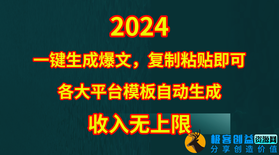 图片[1]|4月最热模板一键生成爆文_复制粘贴_等待收益狂飙|优聚轻创