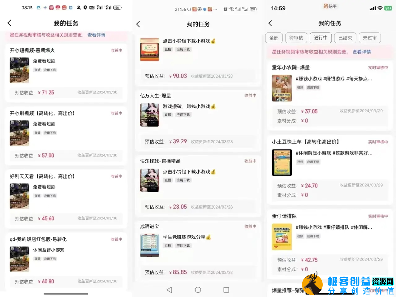 图片[2]|快手自撸玩法小游戏掘金无任何门槛单人一天400-600|优聚轻创