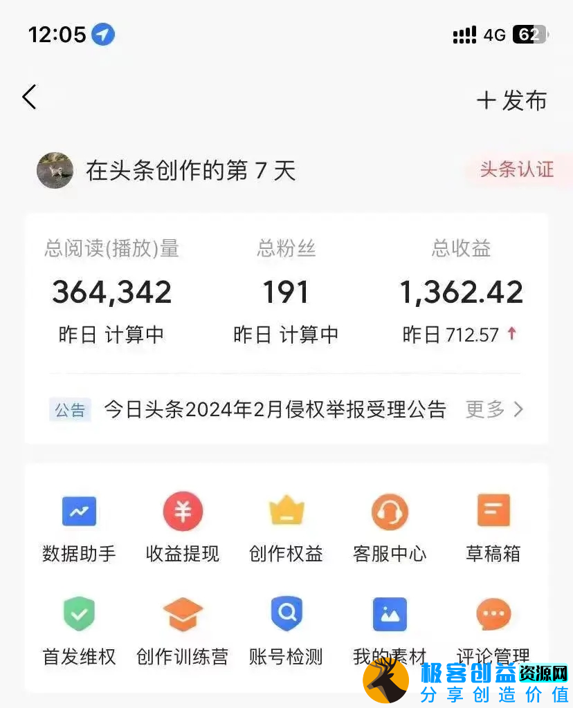 图片[5]|利用AI工具无脑复制粘贴撸头条收益 每天2小时 稳定月入5000+互联网入门级项目|优聚轻创