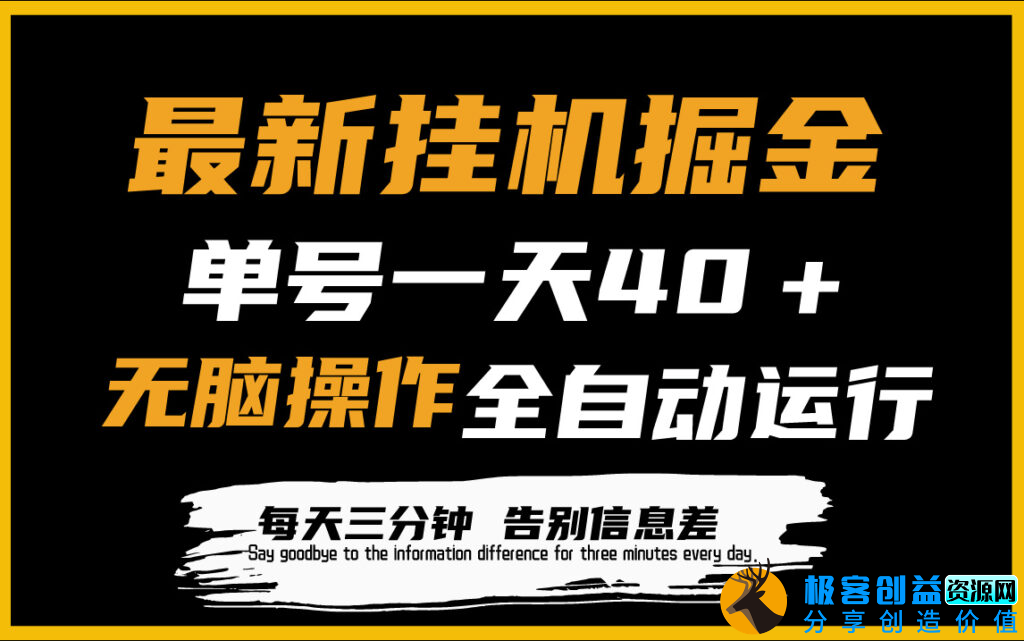 图片[1]|新自动化赚钱项目：脚本自动操作_可批量放大|优聚轻创