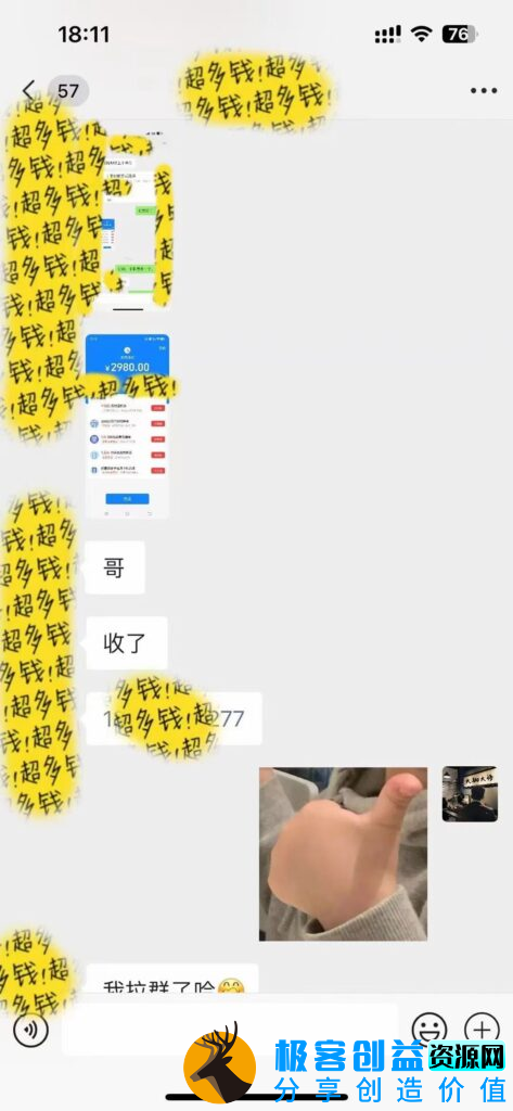 图片[3]|知识付费特训营_互联网项目的天花板|优聚轻创