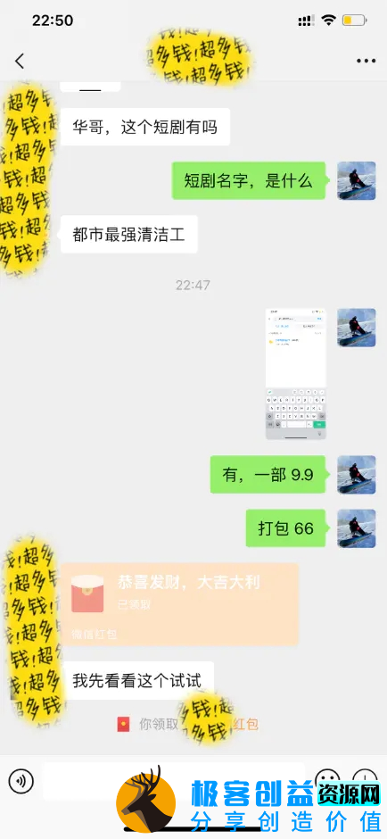 图片[4]|全新短剧玩法3.0，轻松日入1000+，私域零成本操作，全程干货|优聚轻创