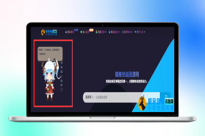 Live2D 看板娘来了！|优聚轻创